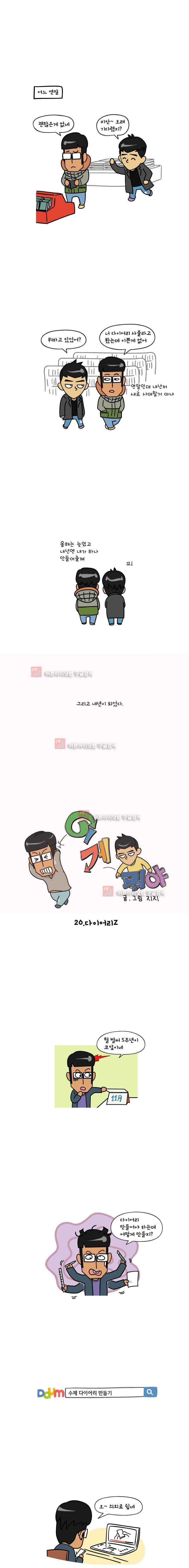 이게뭐야 20화 1