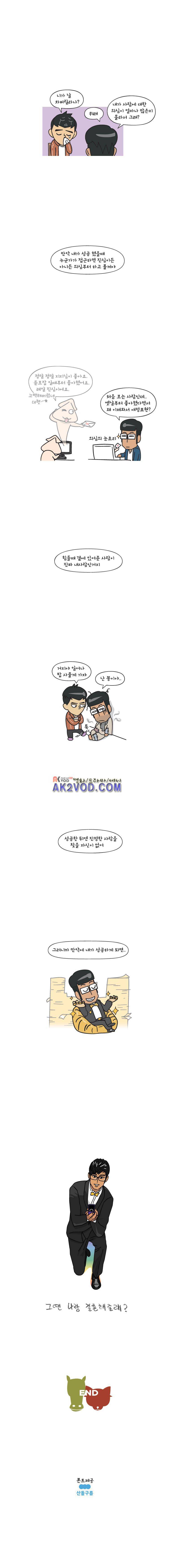 이게뭐야 40화 4