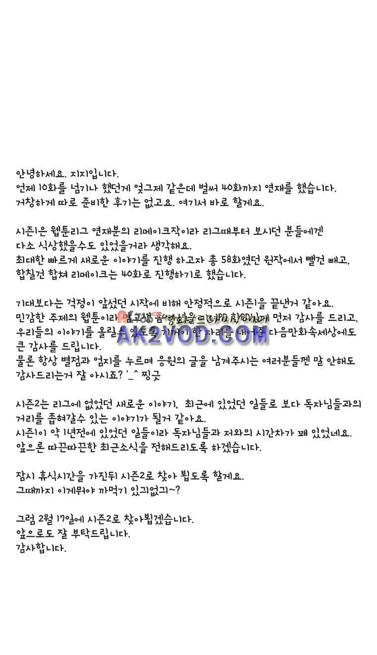이게뭐야 40화 5