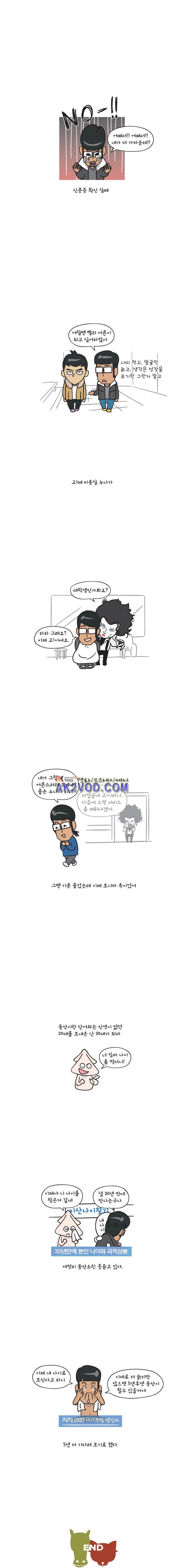 이게뭐야 50화 3