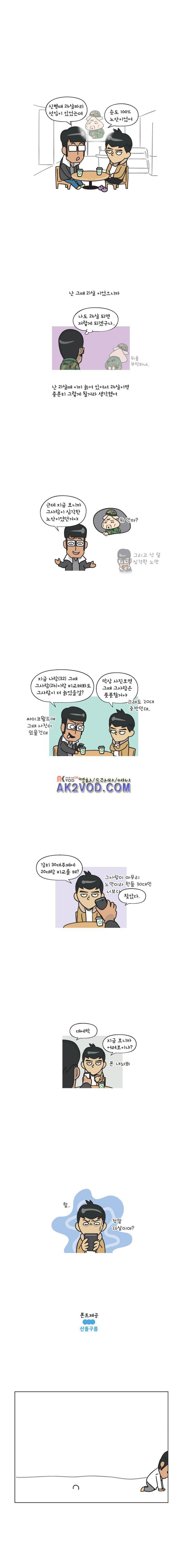 이게뭐야 50화 4