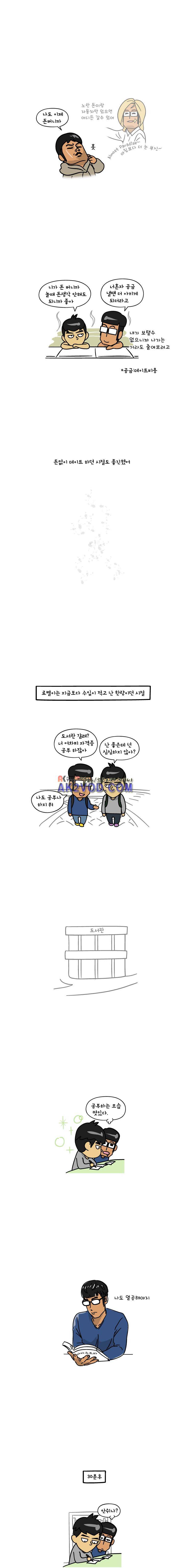 이게뭐야 60화 2