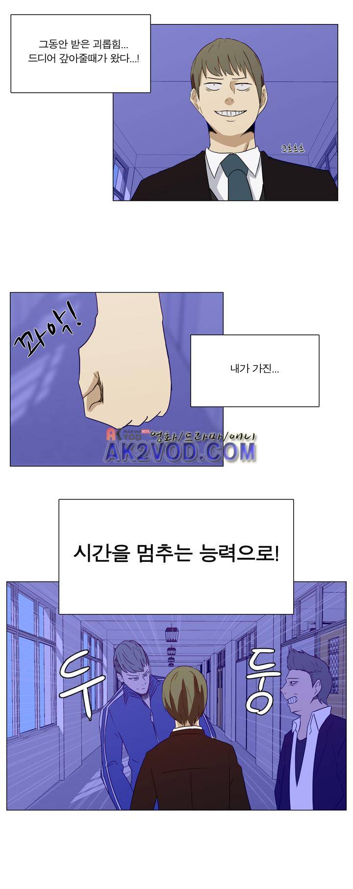 트레이드 1화 2
