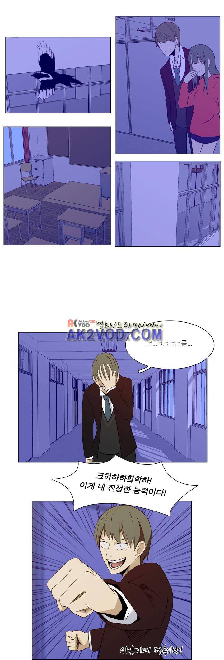 트레이드 1화 3