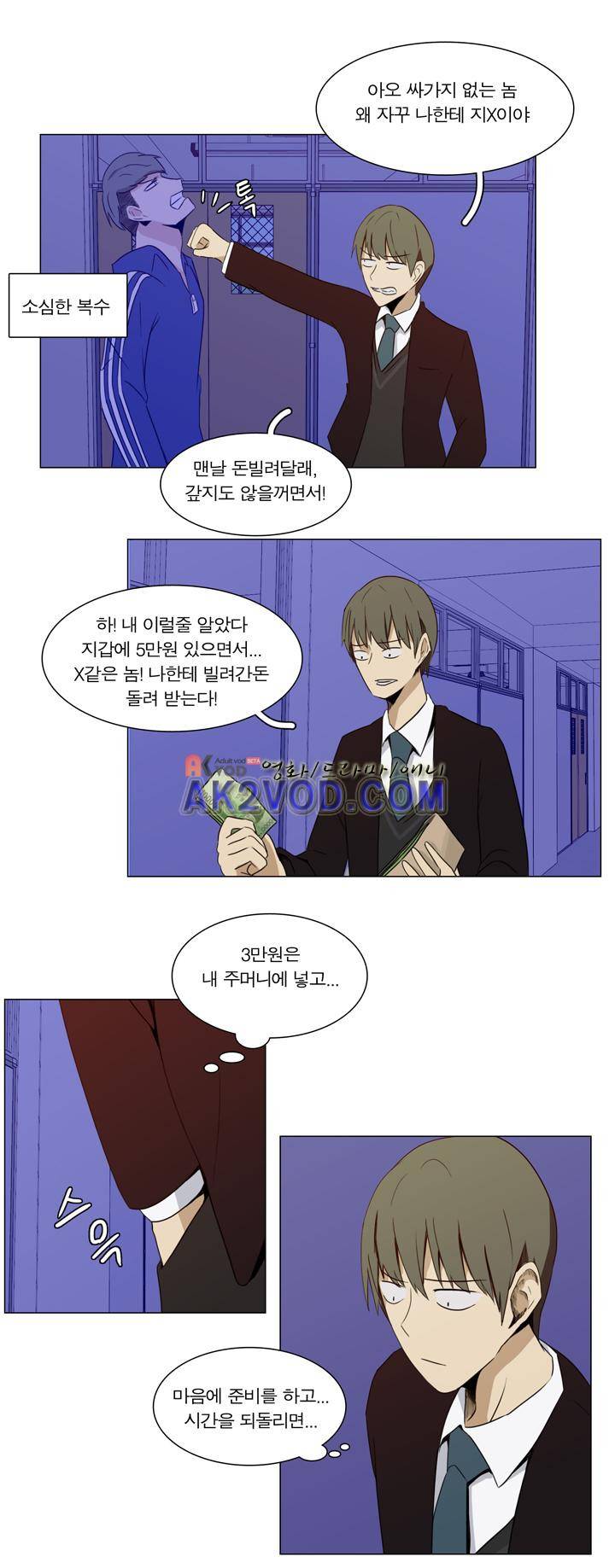 트레이드 1화 4