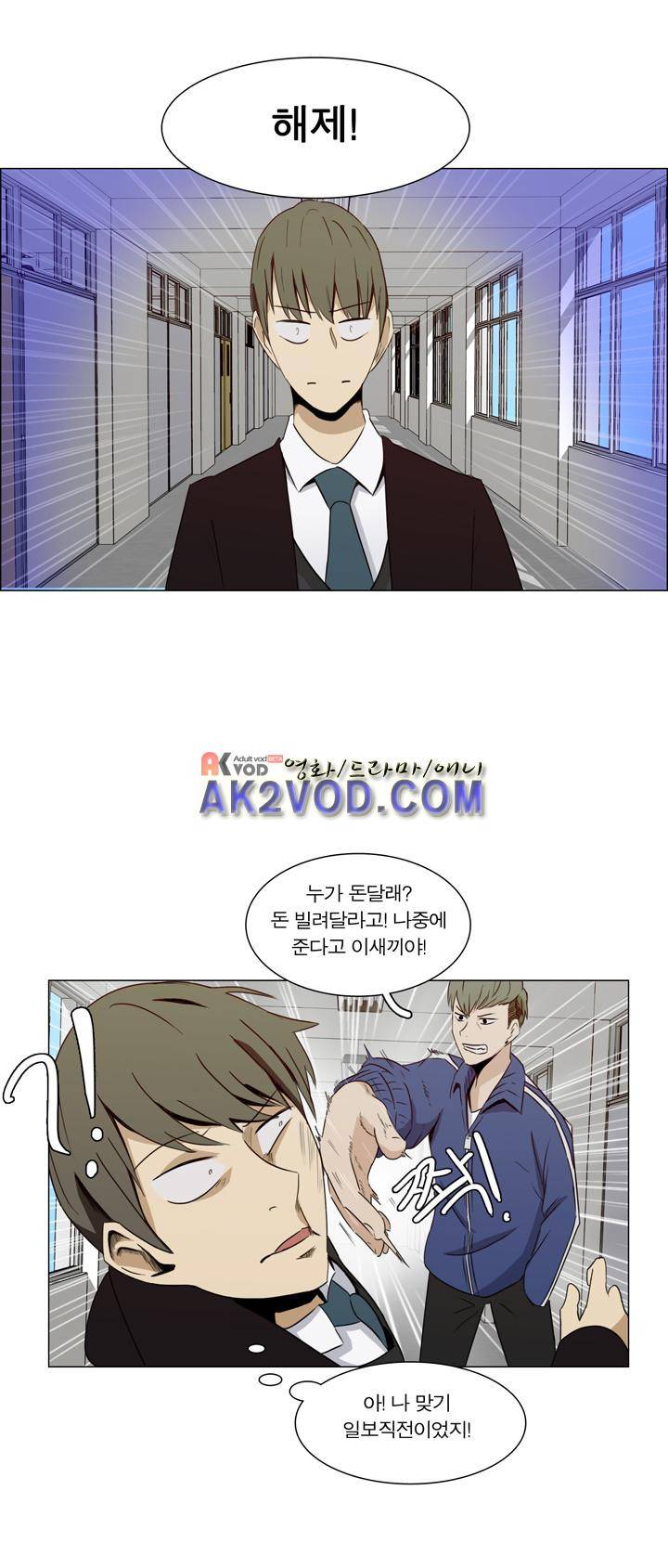트레이드 1화 5