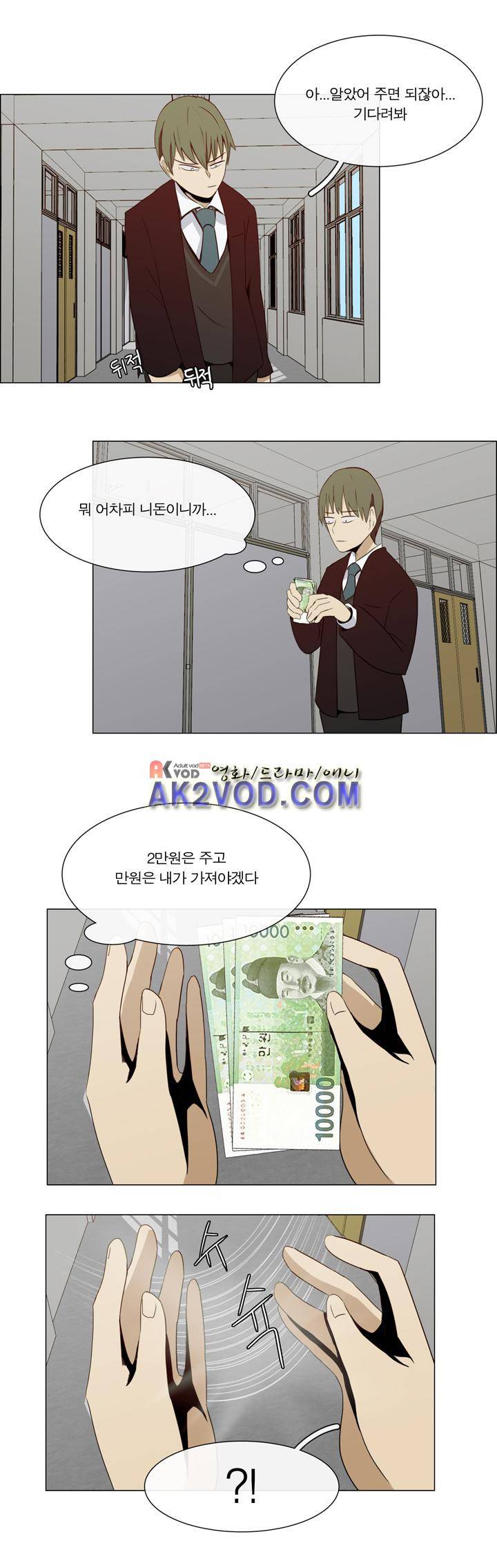 트레이드 1화 6