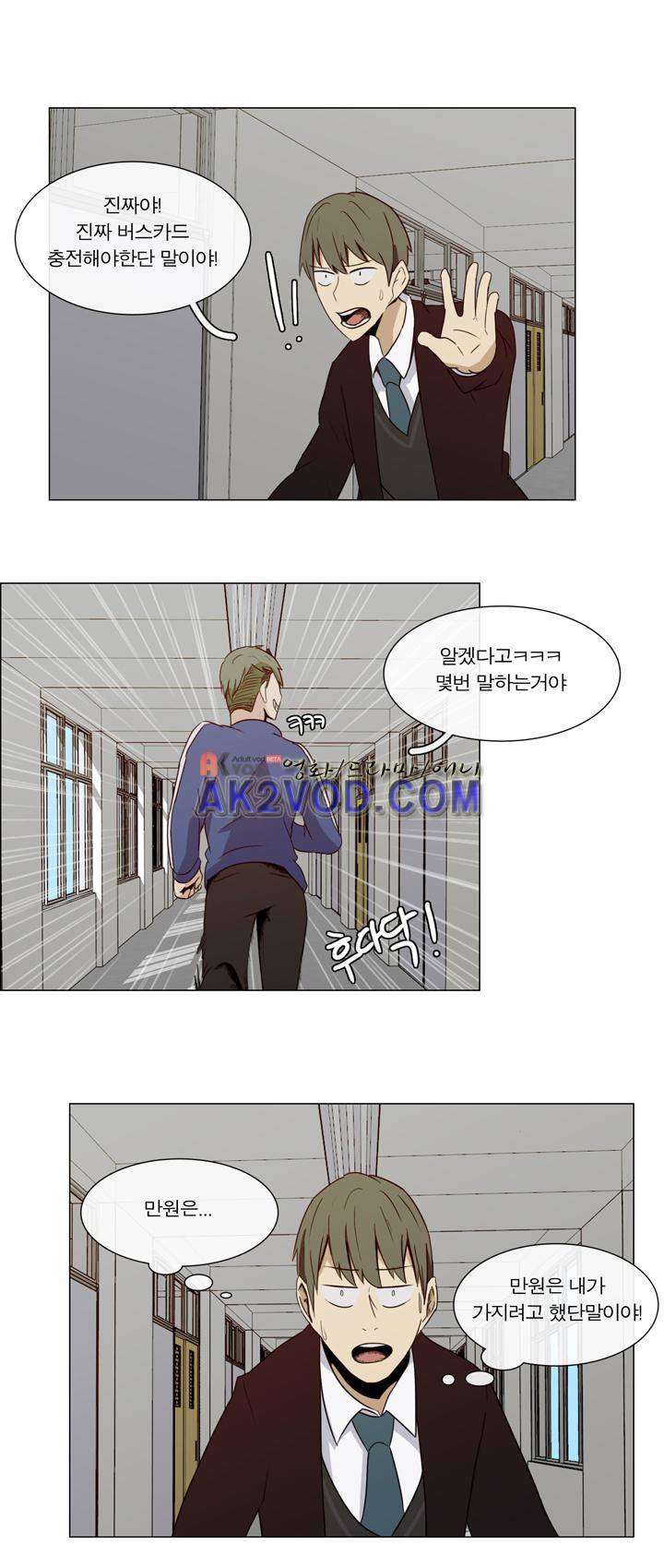 트레이드 1화 8