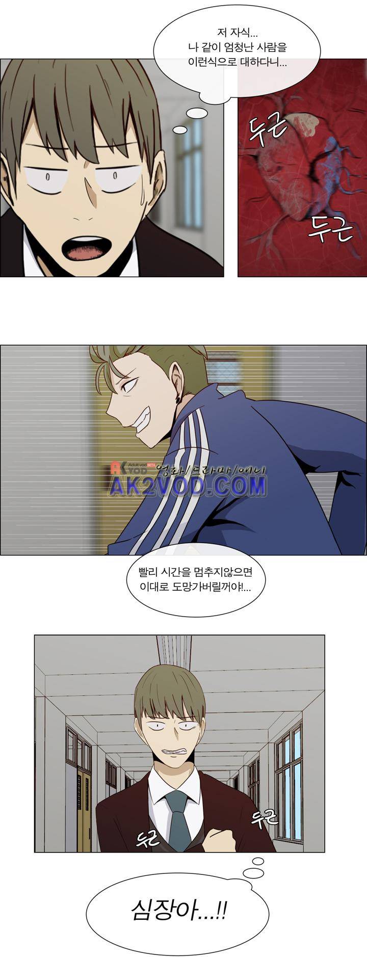 트레이드 1화 9