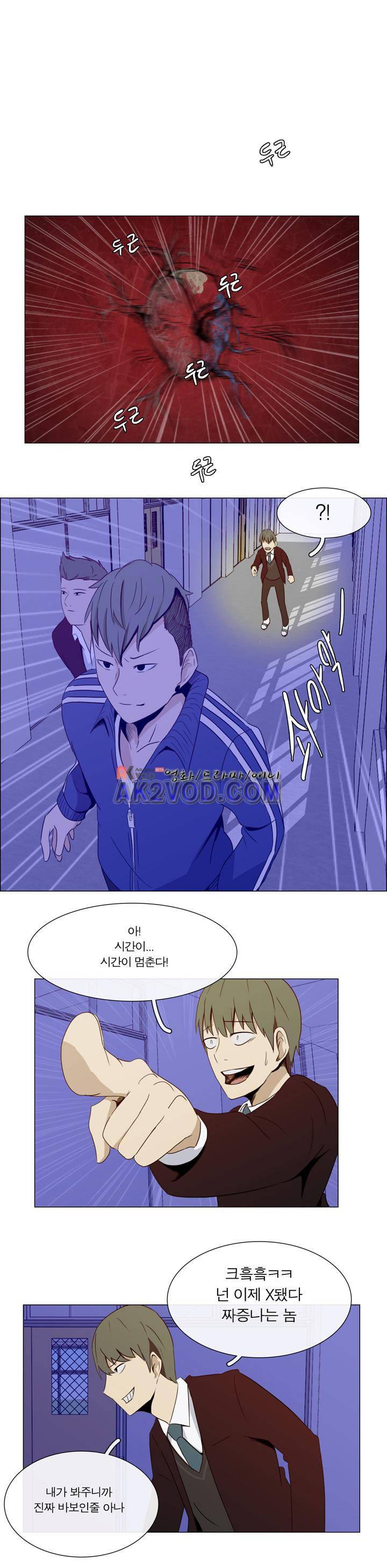 트레이드 1화 10