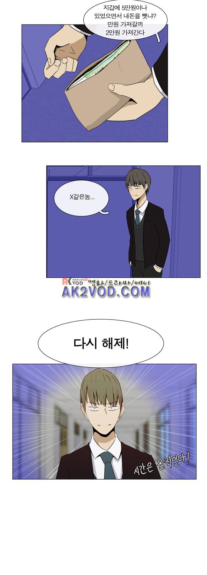 트레이드 1화 13