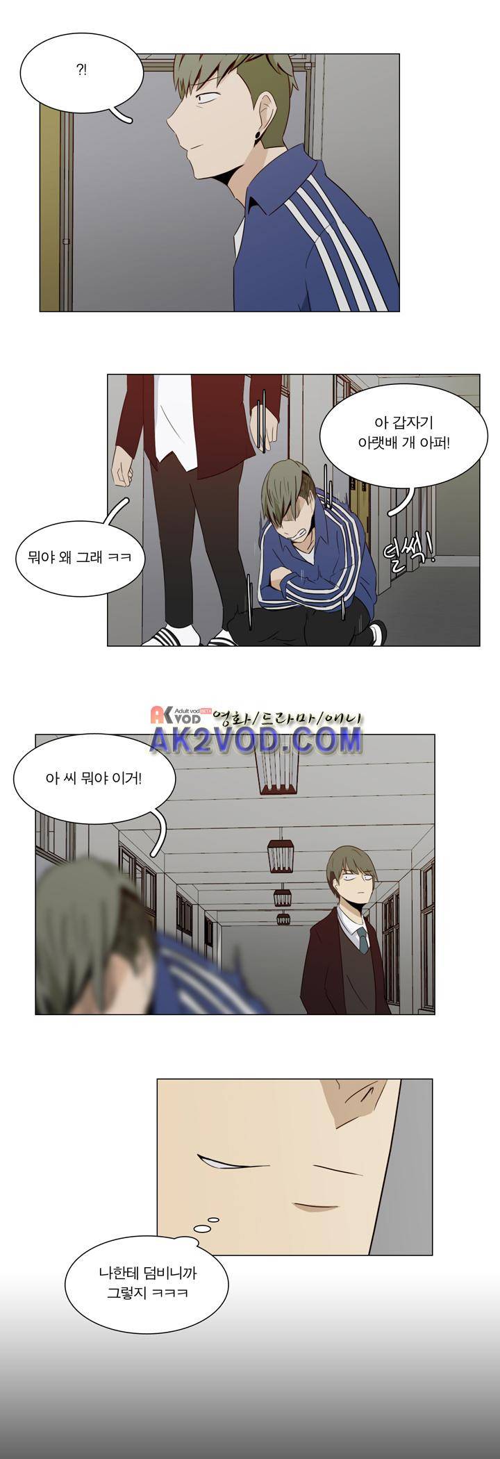 트레이드 1화 14