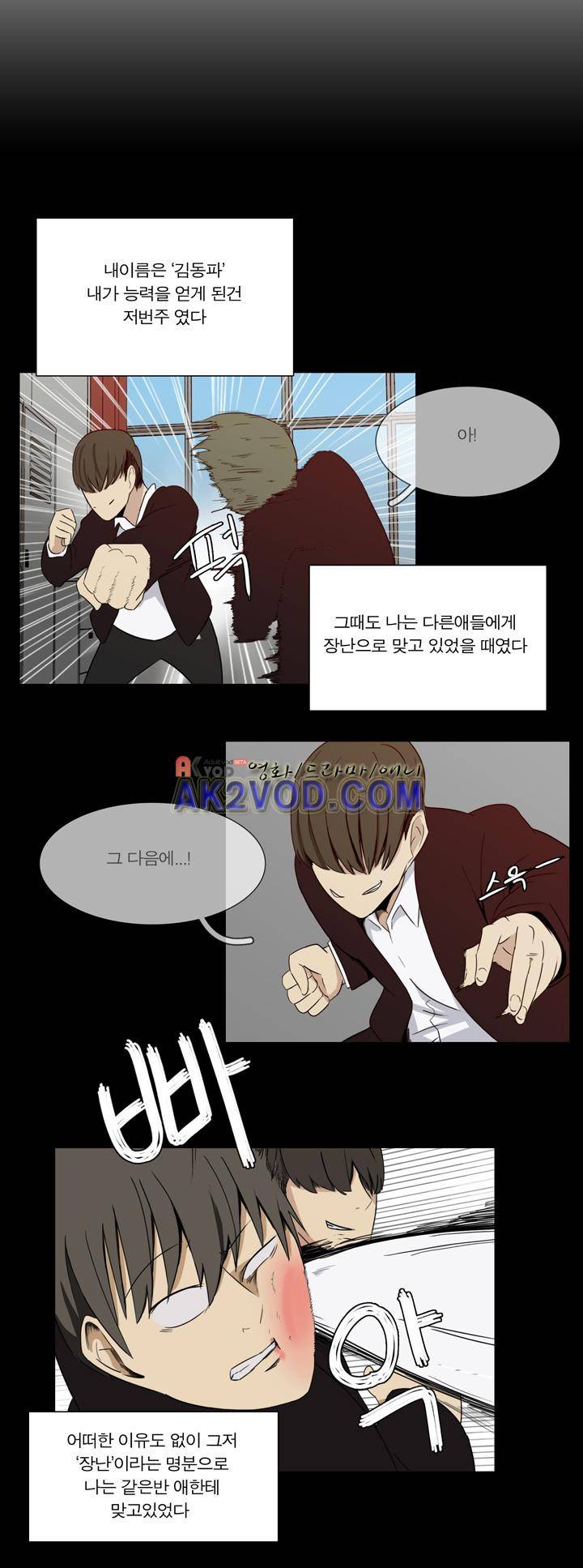 트레이드 1화 15