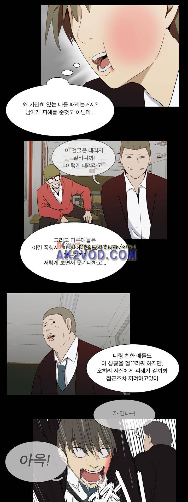 트레이드 1화 16
