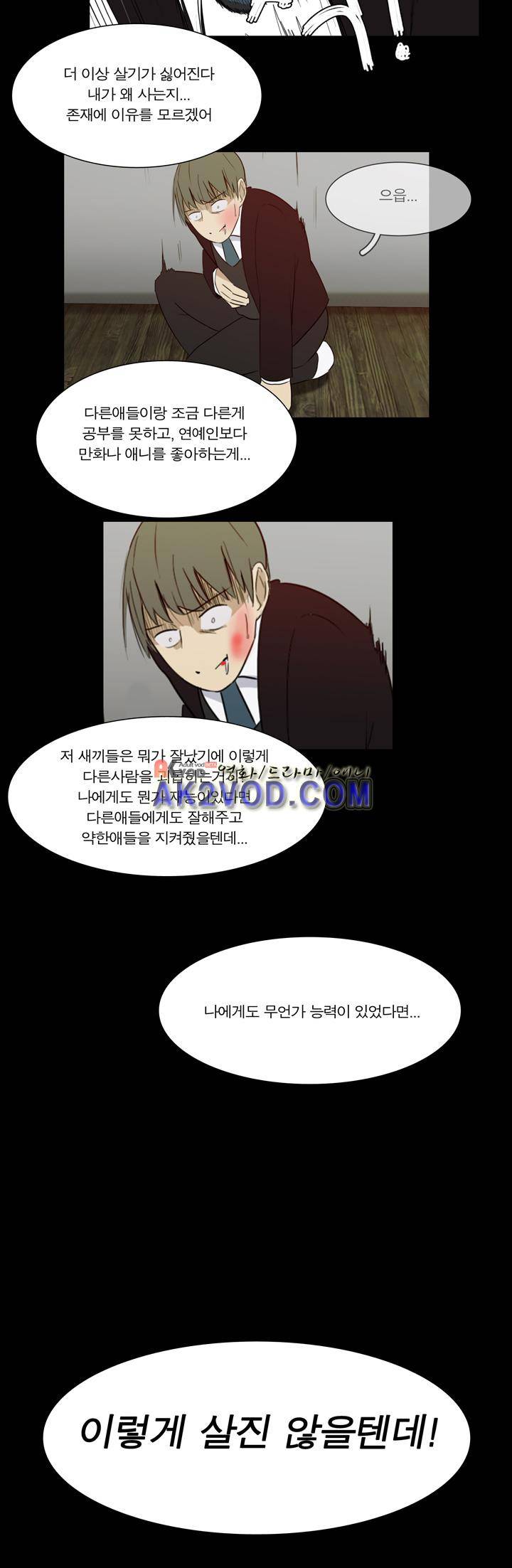 트레이드 1화 17