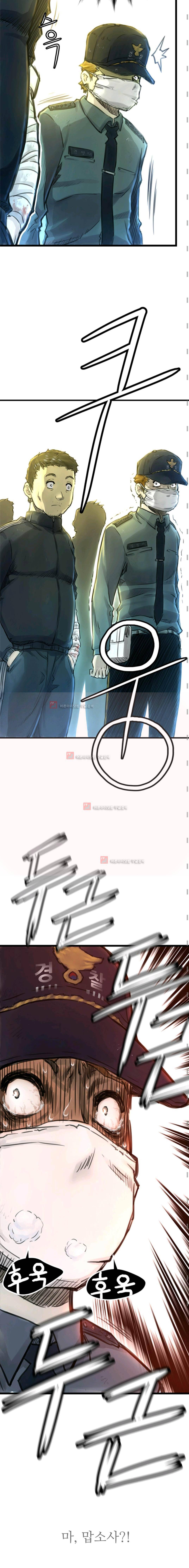 뒤바뀌다 9화 3
