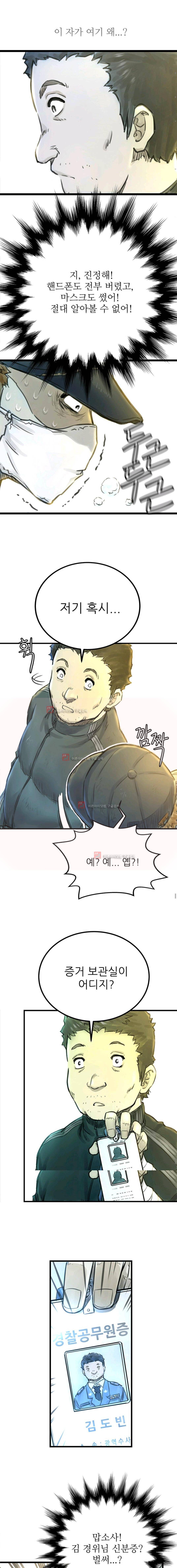 뒤바뀌다 9화 4