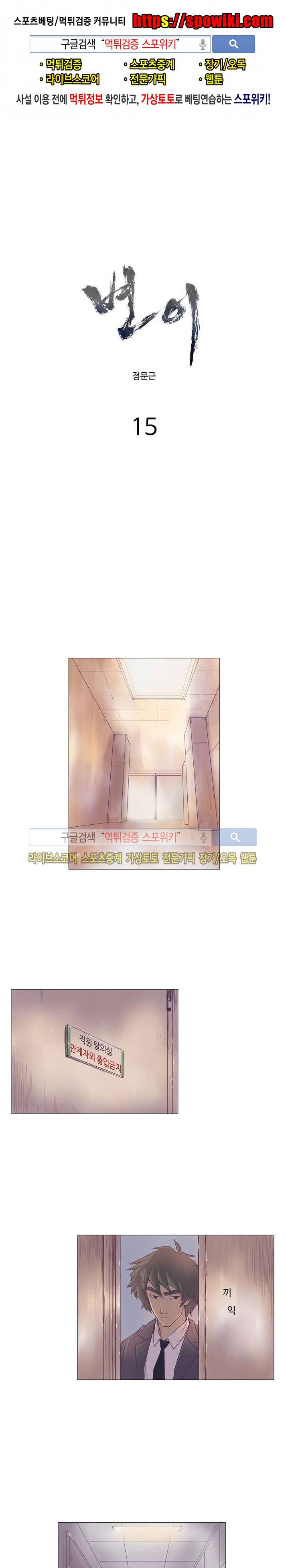 변이 15화 1