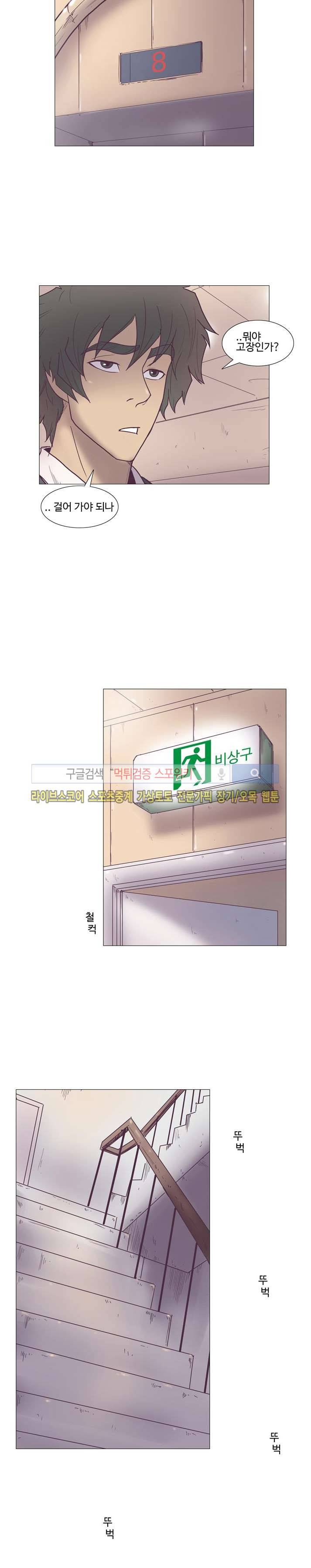 변이 15화 3