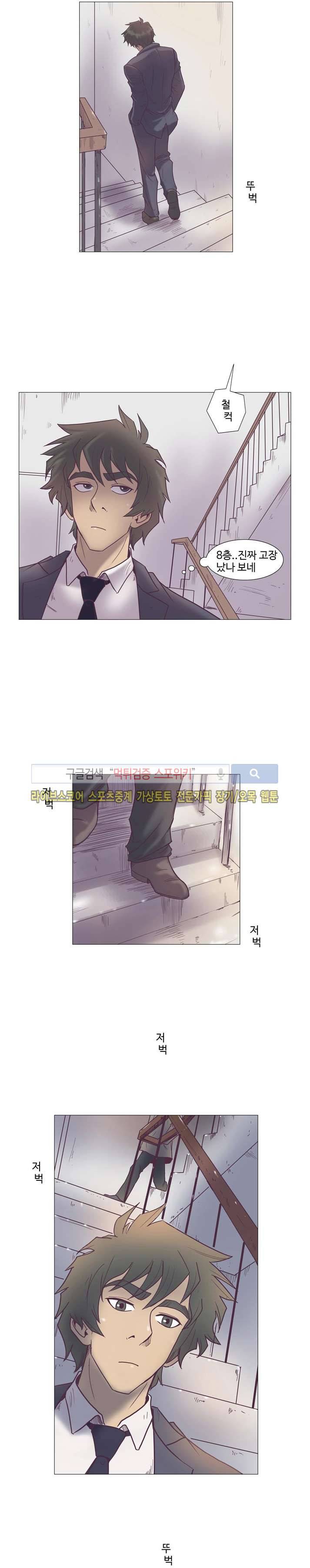 변이 15화 4