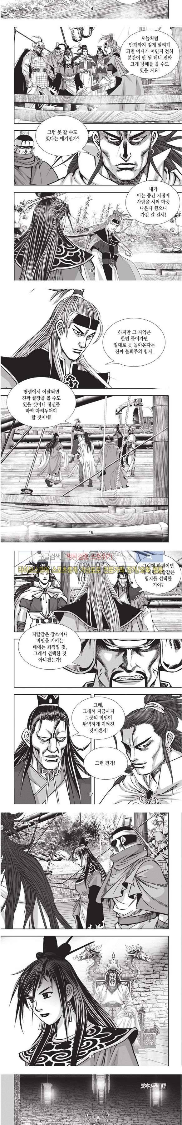 천졸 2부 17화 4