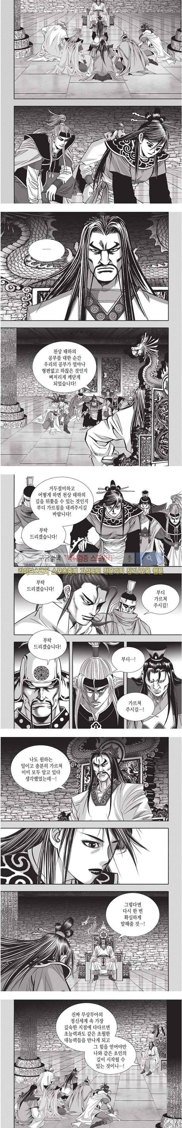 천졸 2부 17화 5