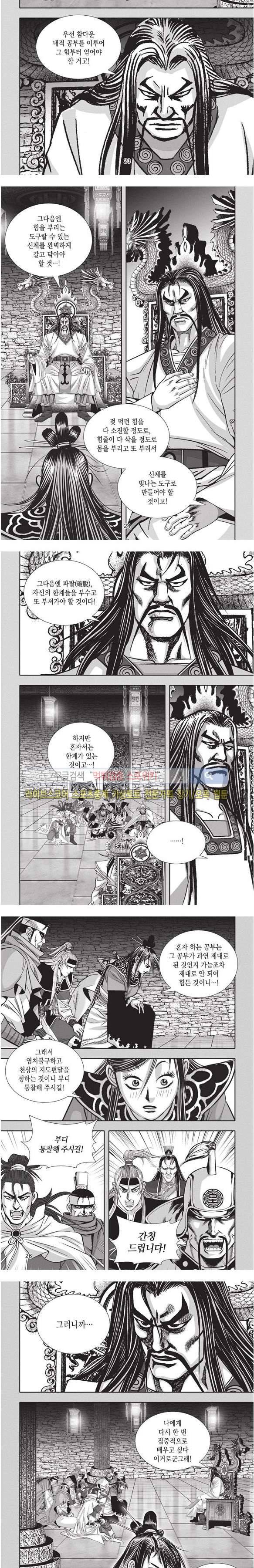 천졸 2부 17화 6