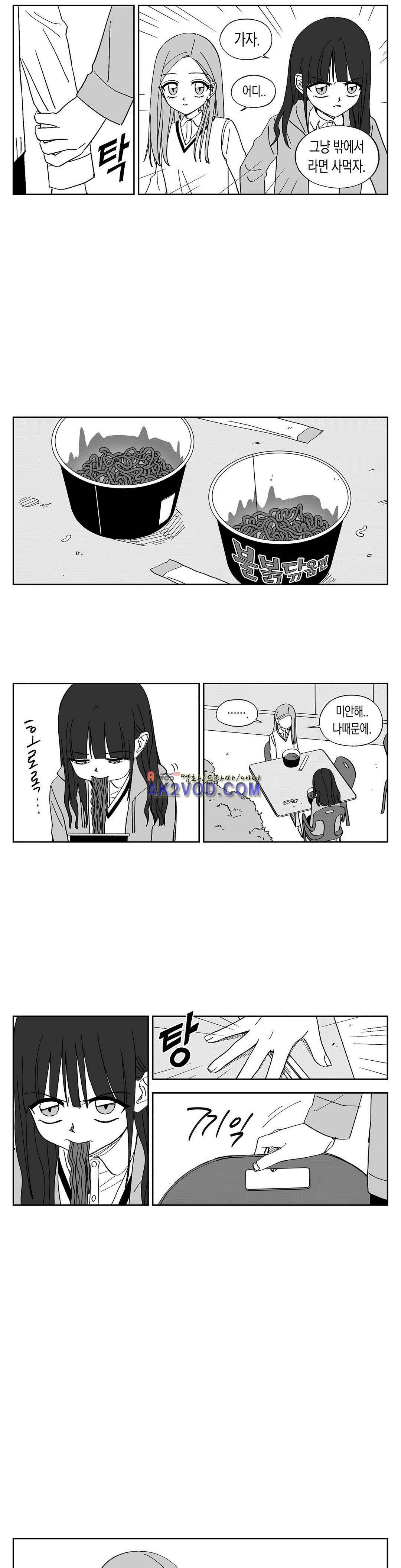 여자친구 76화 3