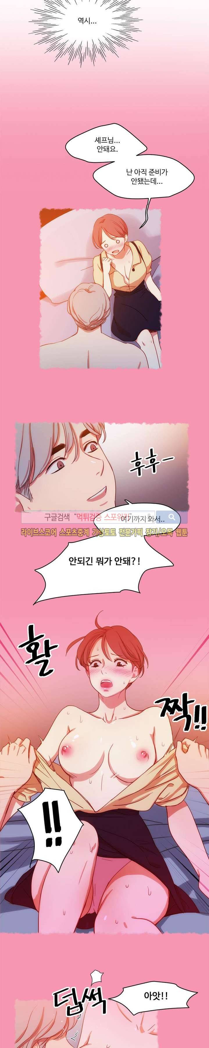 상상의 나래 17화 2