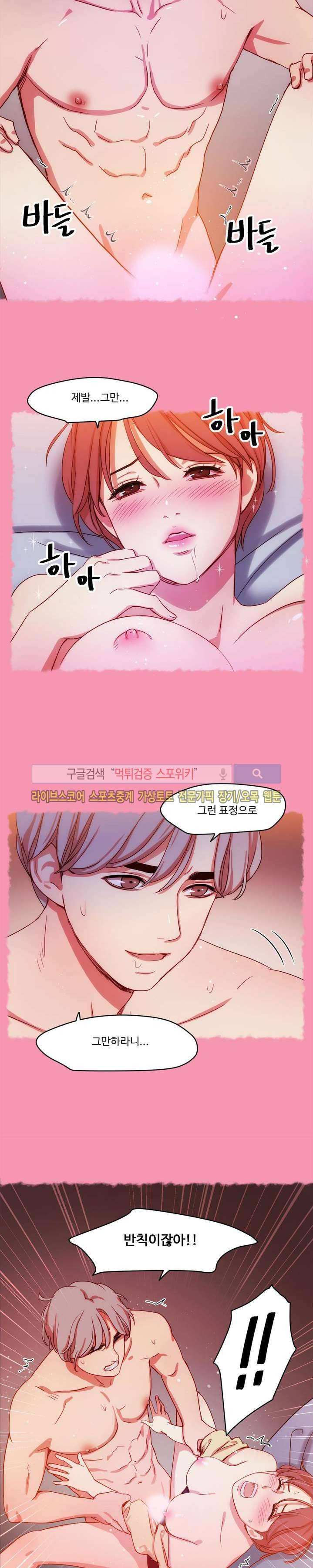 상상의 나래 17화 4