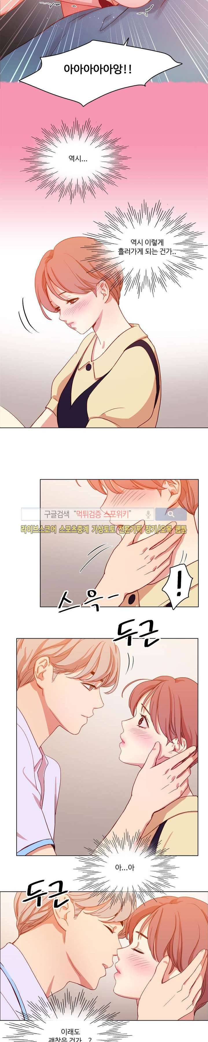 상상의 나래 17화 5