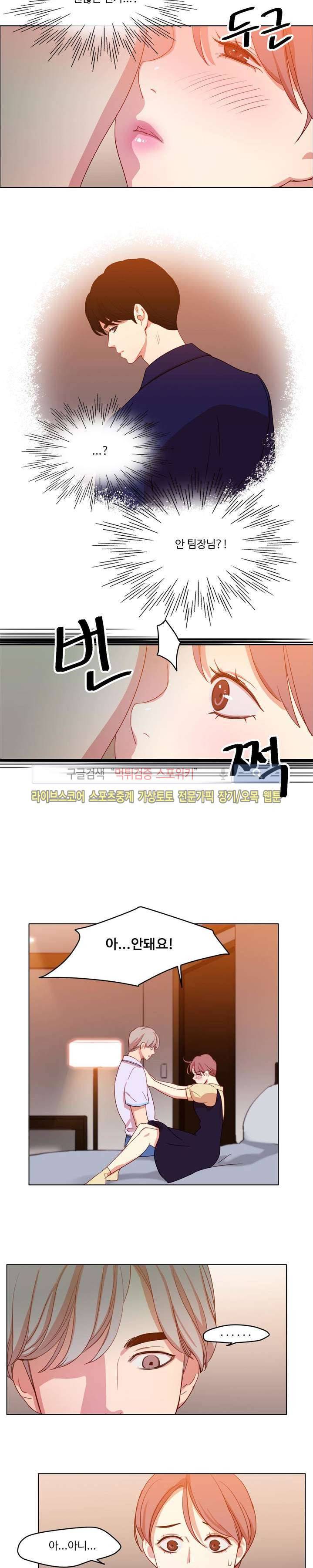 상상의 나래 17화 6