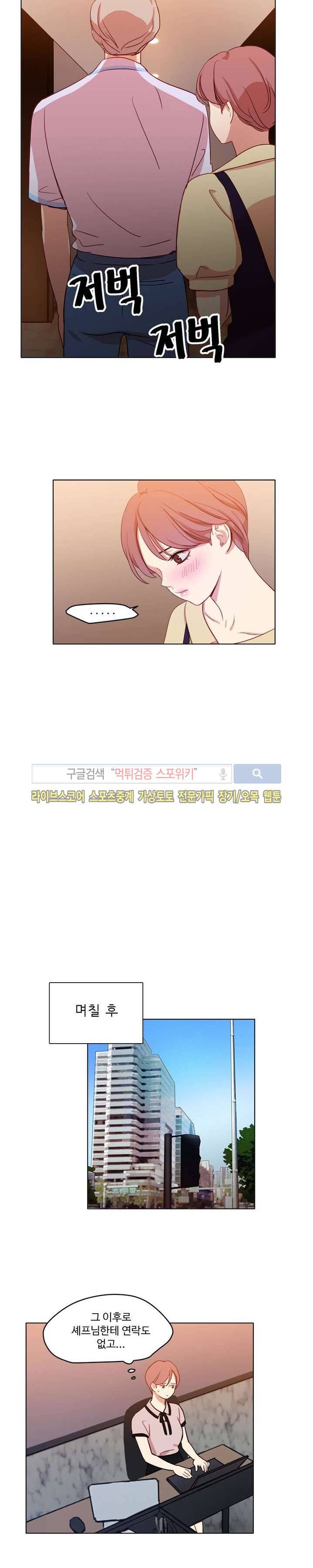 상상의 나래 17화 8