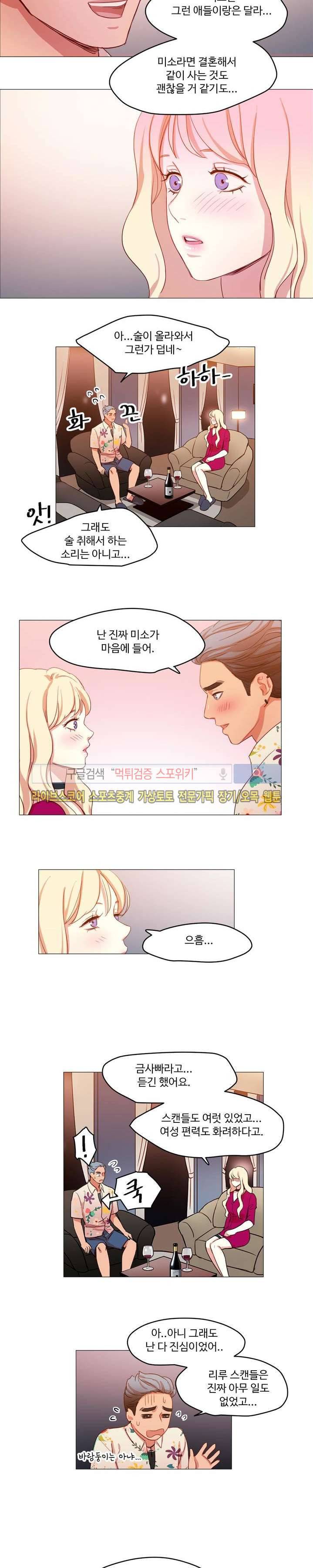 상상의 나래 17화 17