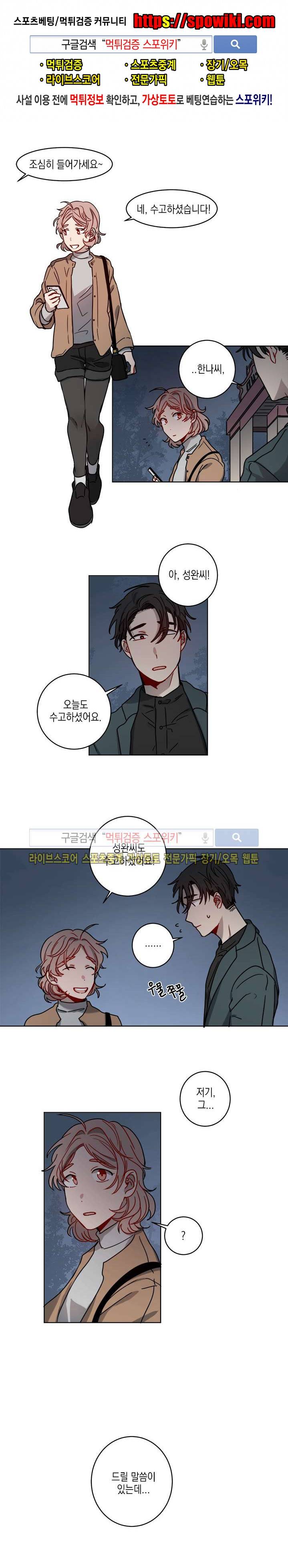 심약자의 출입을 금합니다 4화 1