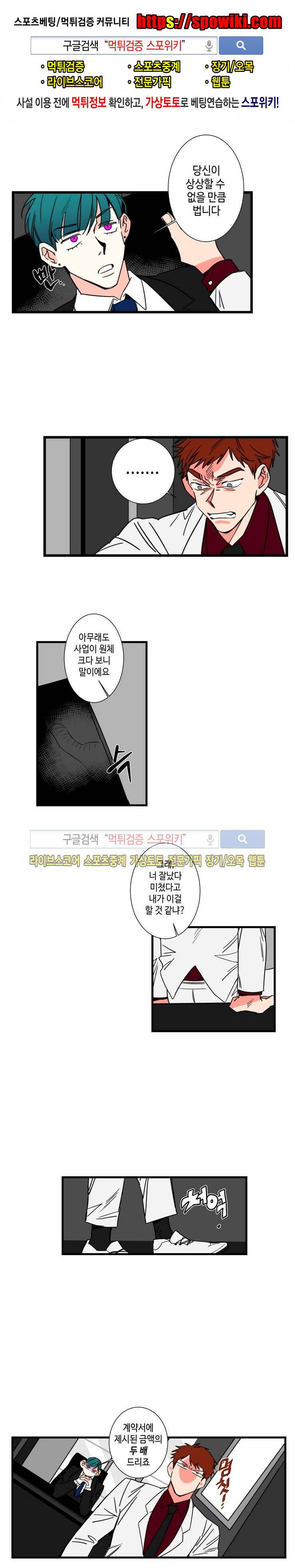 절대불변의 법칙 3화 1