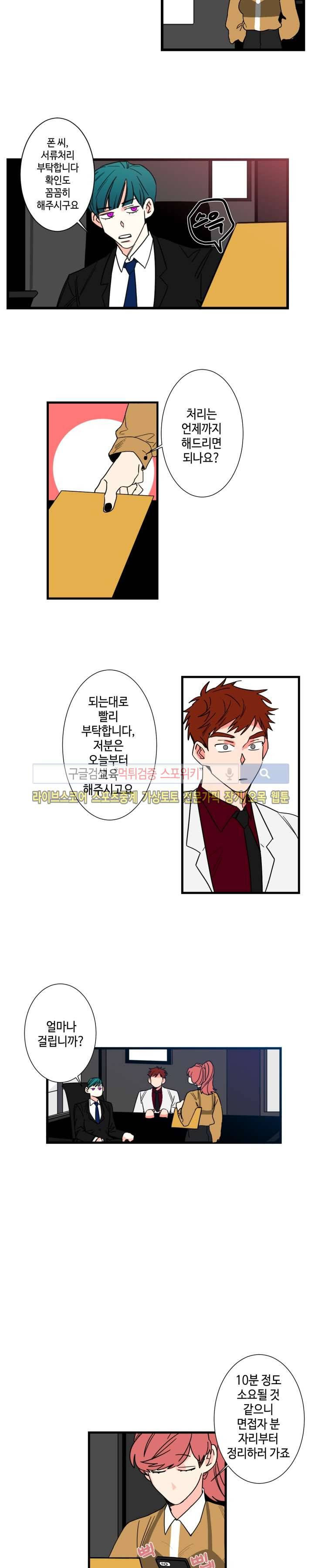절대불변의 법칙 3화 4