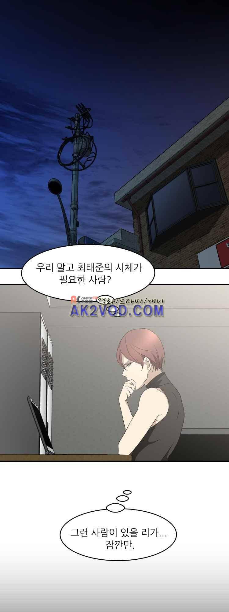 사연 32화 1