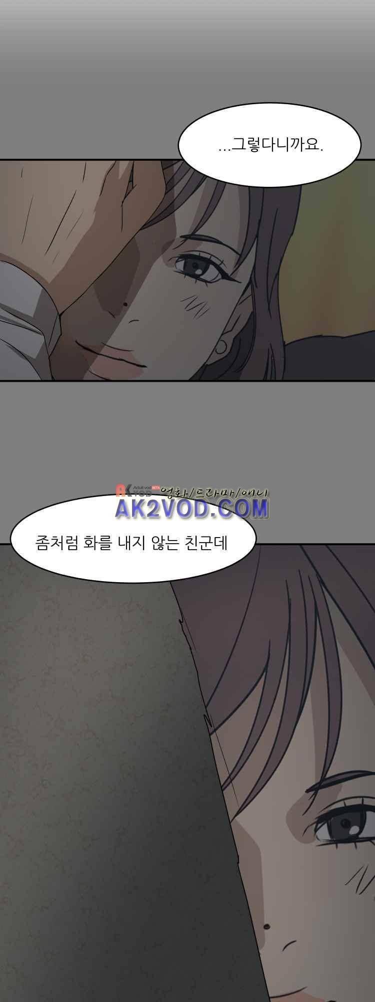 사연 32화 2