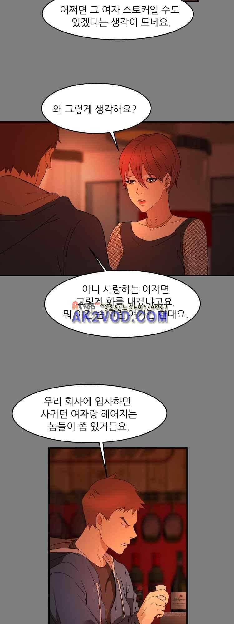 사연 32화 6