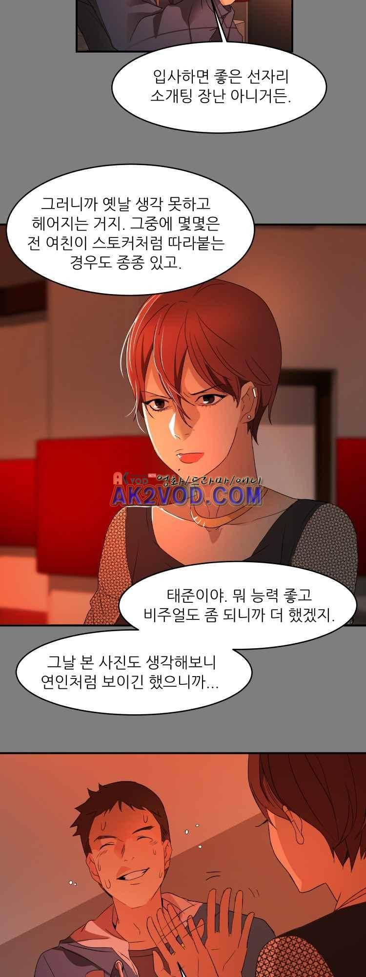 사연 32화 7