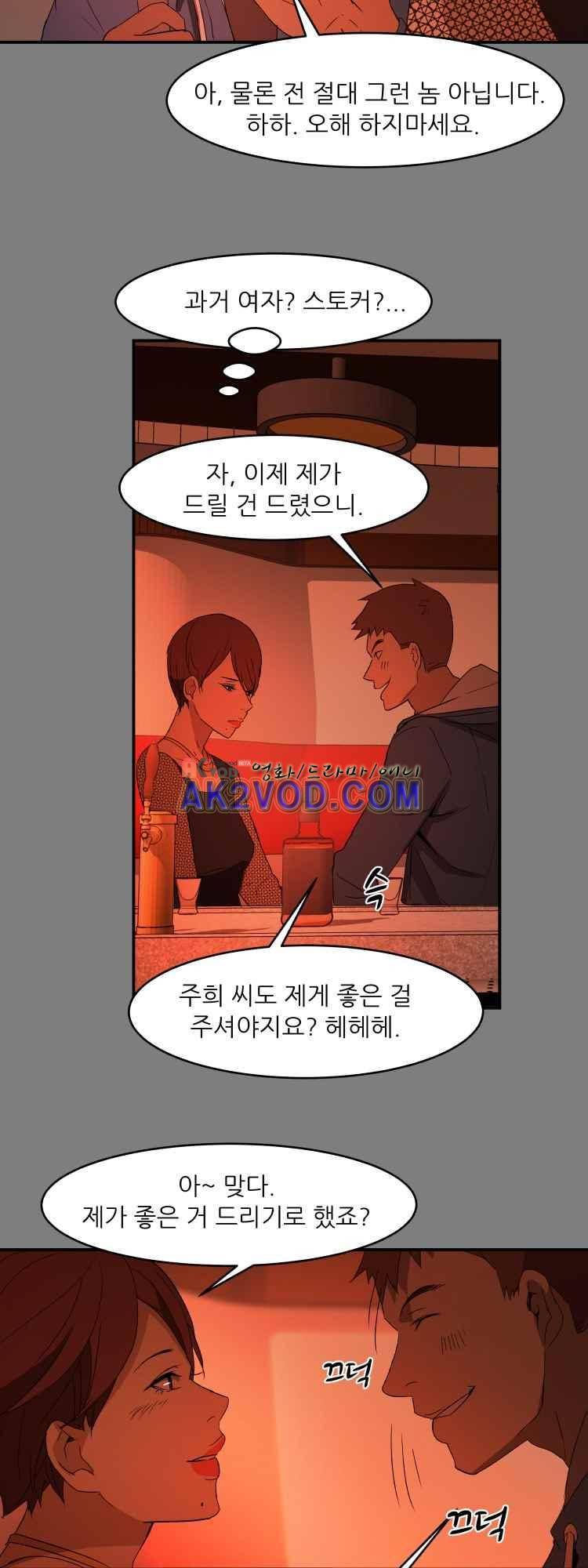 사연 32화 8