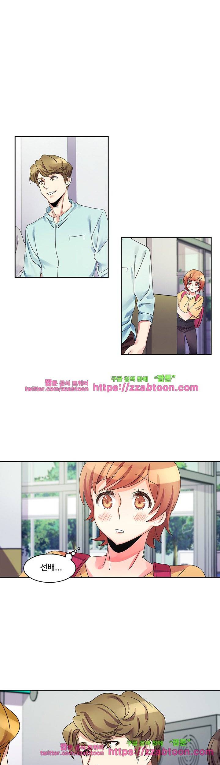 빨간입술 17화 1