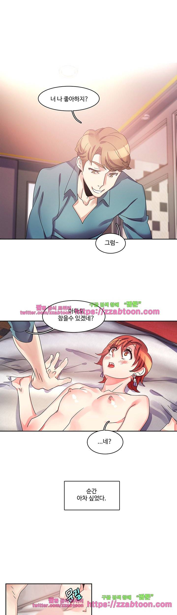 빨간입술 17화 3