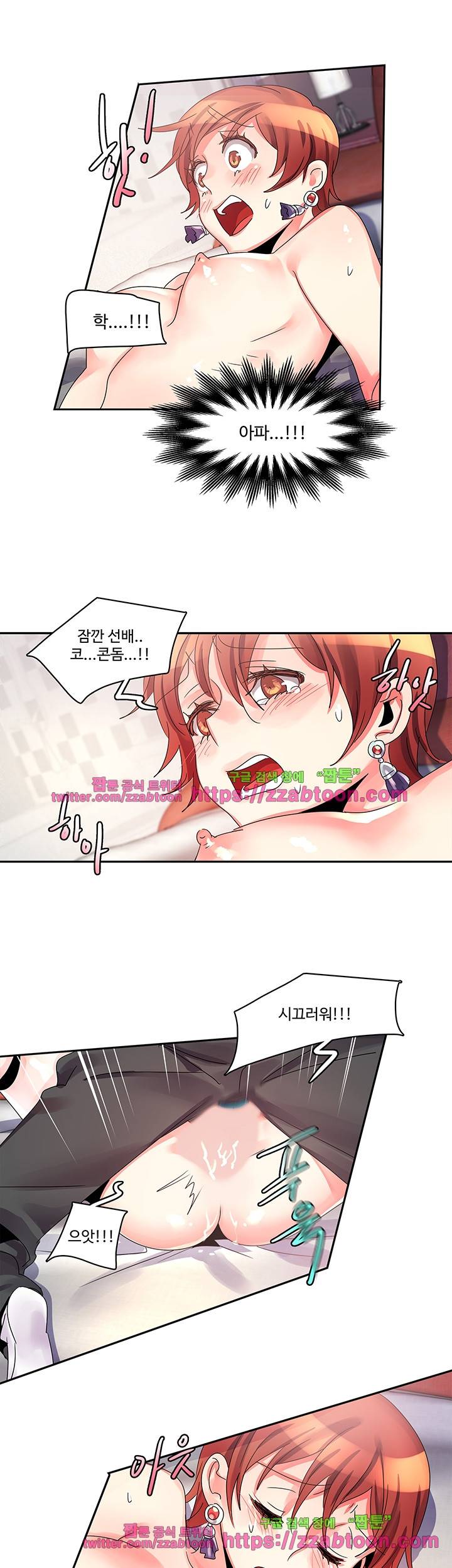 빨간입술 17화 5