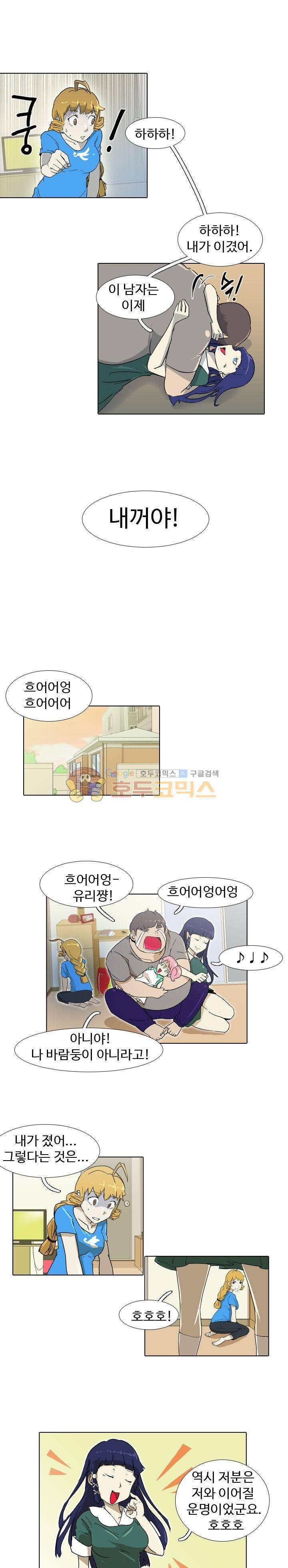 그래도 내 천생연분 14화 1
