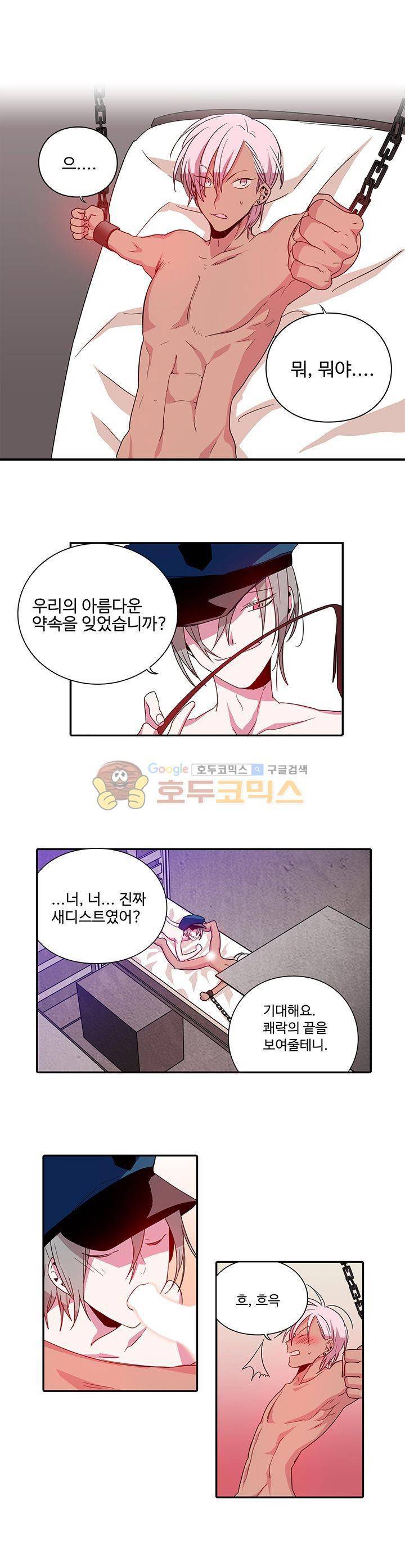 본격 게이 양성소 11화 1