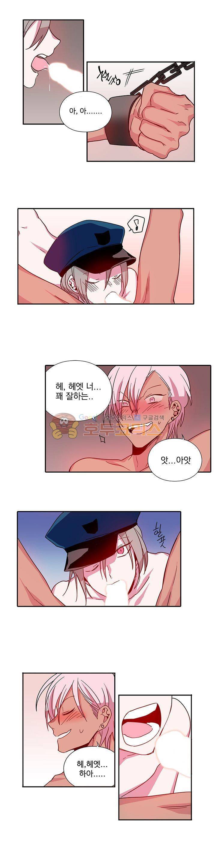본격 게이 양성소 11화 2