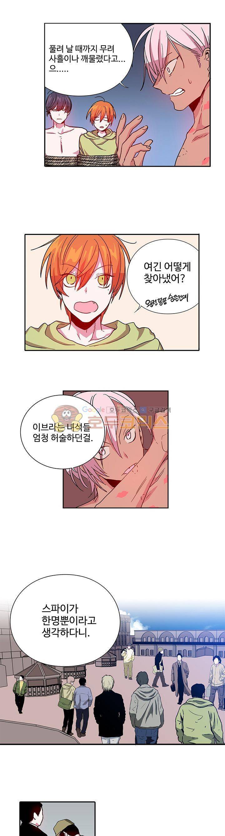 본격 게이 양성소 11화 4