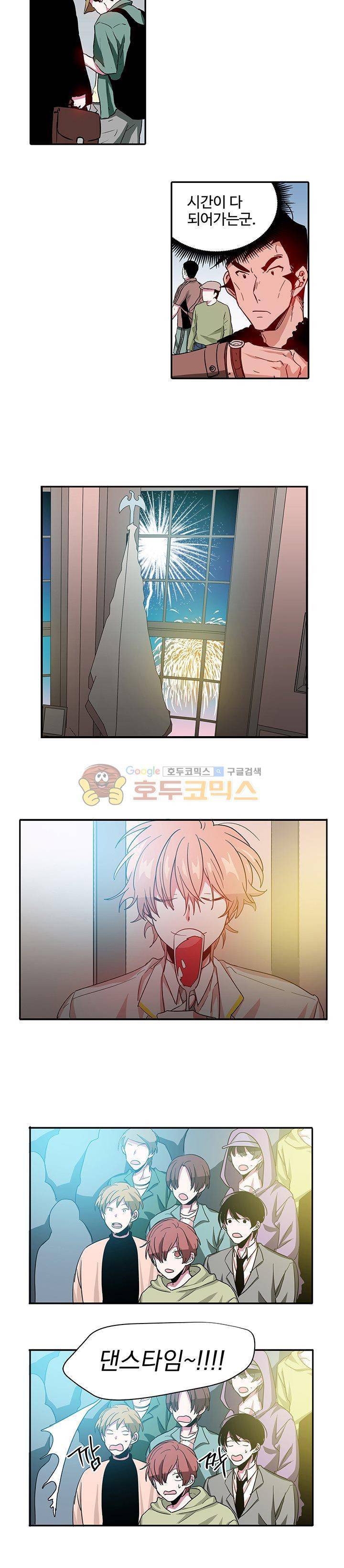 본격 게이 양성소 11화 5